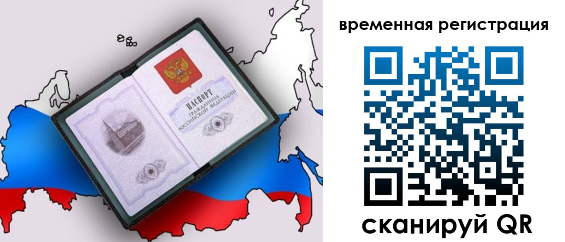 прописка ребенка в Белой Калитве