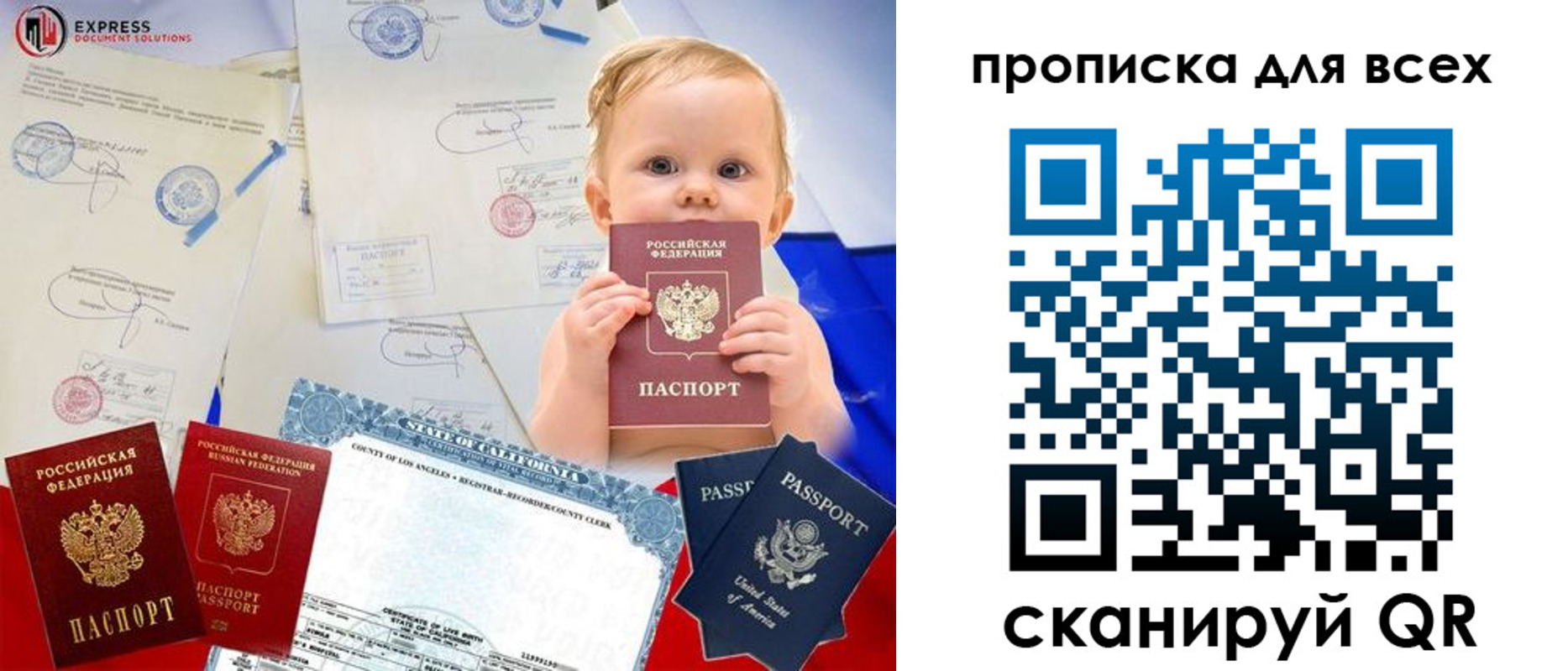 временная регистрация в квартире в Белой Калитве