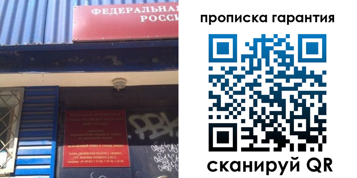 прописка для школы в Белой Калитве